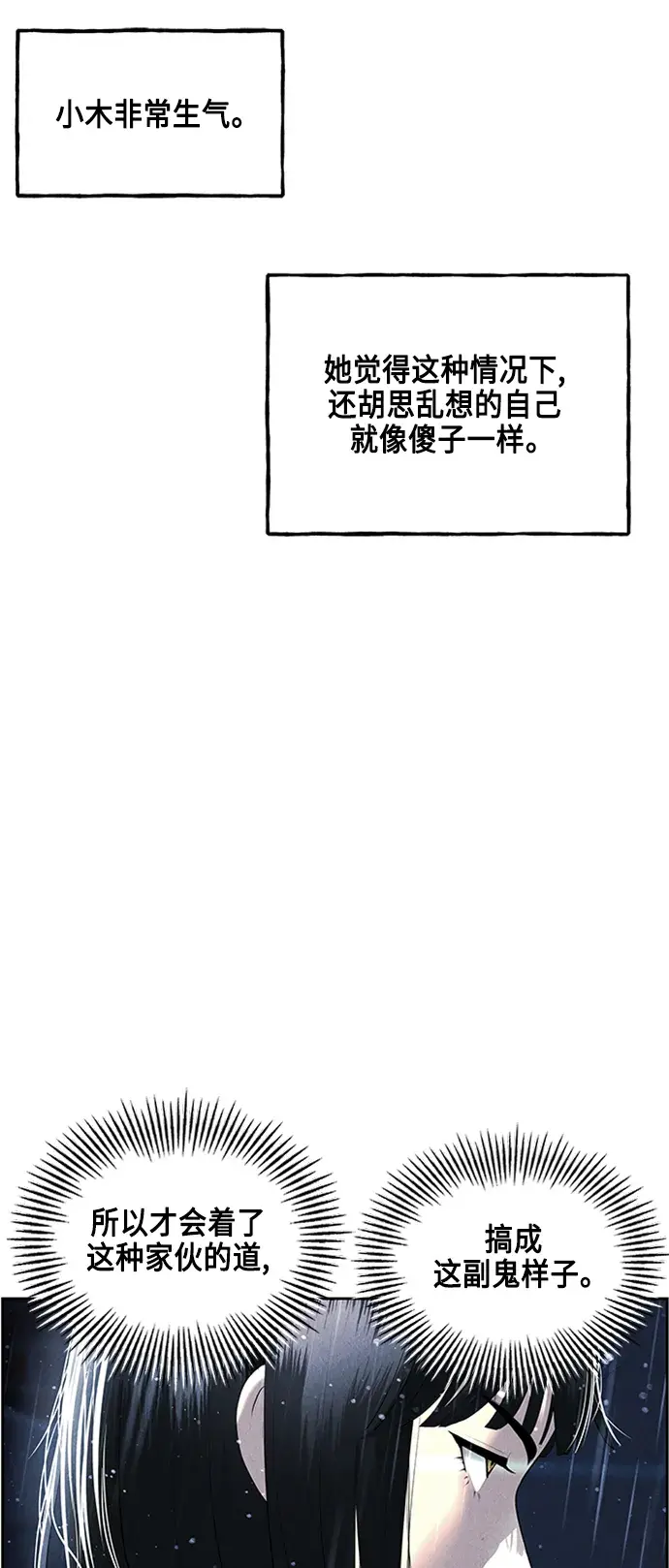 未来的古董店漫画,[第148话] 鬼家（11）2图