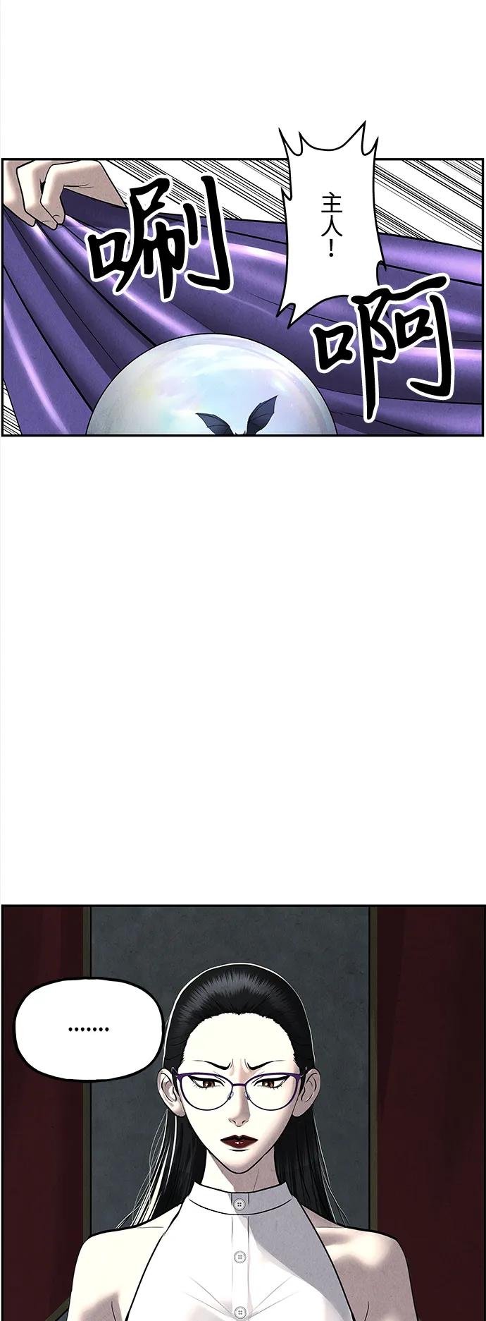 未来的古董店漫画,[第198] 666（14）4图