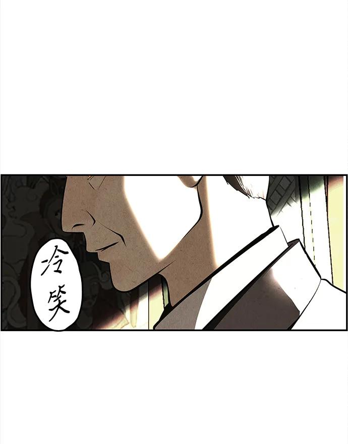 未来的古董店漫画,[第205] 666（21）5图