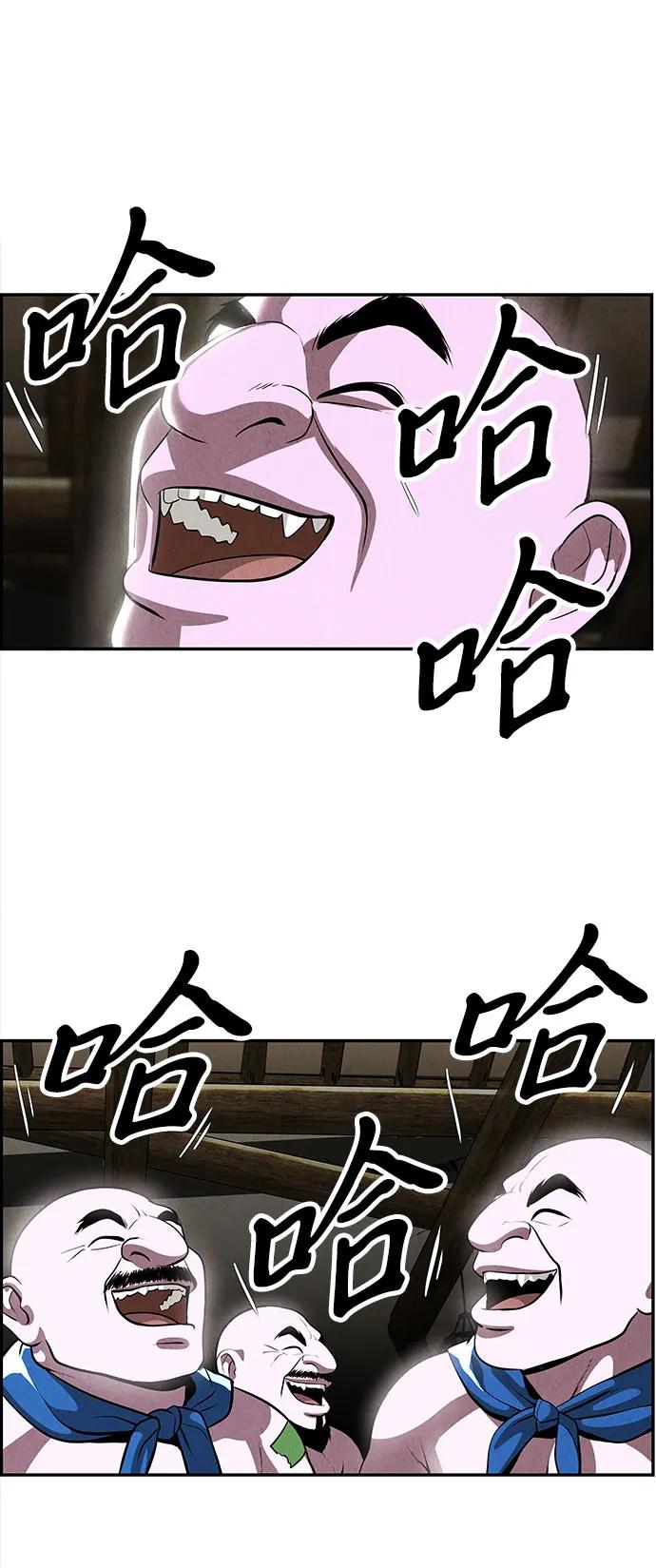 未来的古董店漫画,[第202] 666（18）2图