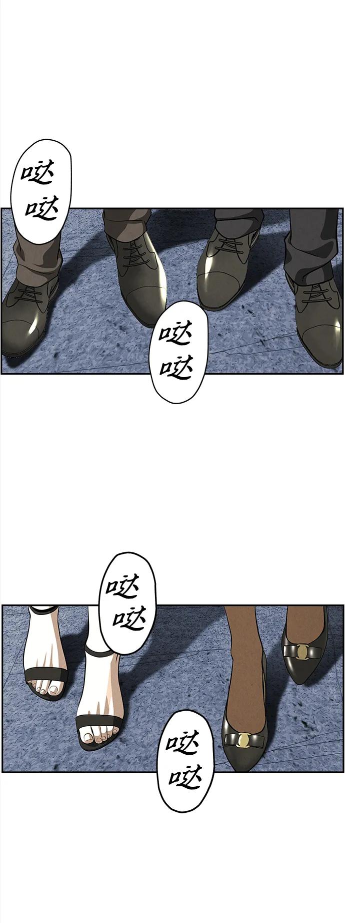未来的古董店漫画,[第204] 666（20）3图