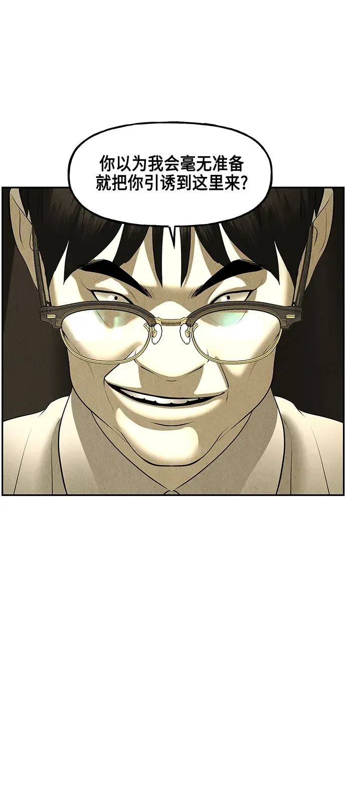 未来的古董店漫画,[第152话] 鬼家（15）5图