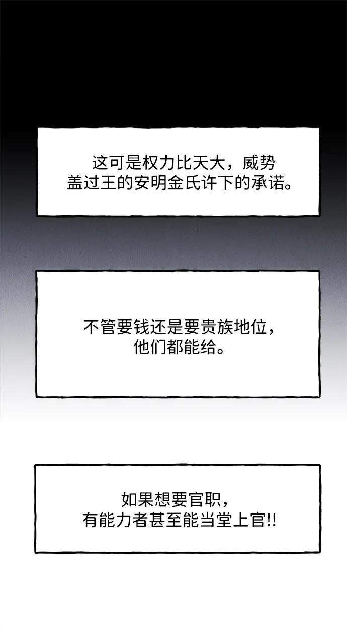 未来的古董店漫画,[第181] 从海末岛来的客人（16）2图