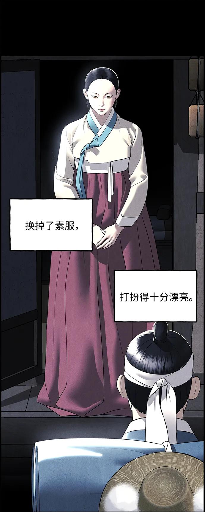 未来的古董店漫画,[第174] 从海末岛来的客人（9）1图