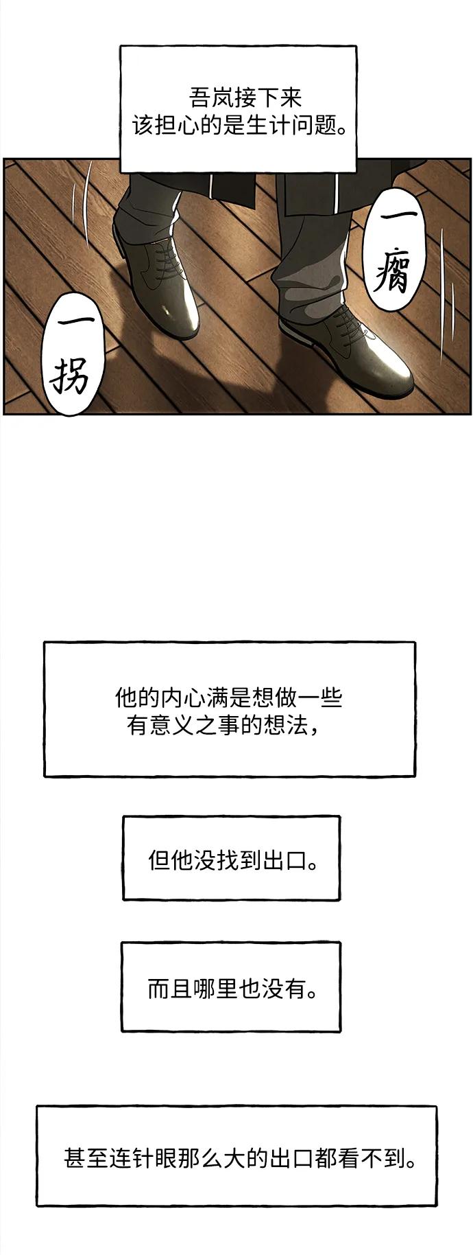 未来的古董店漫画,[第203] 666（19）3图