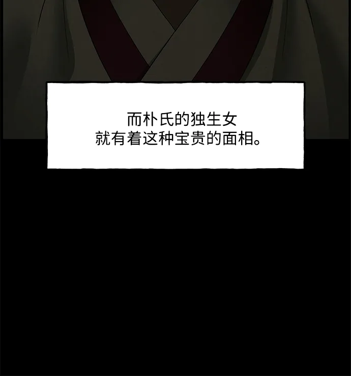 未来的古董店漫画,[第169] 从海末岛来的客人（4）1图