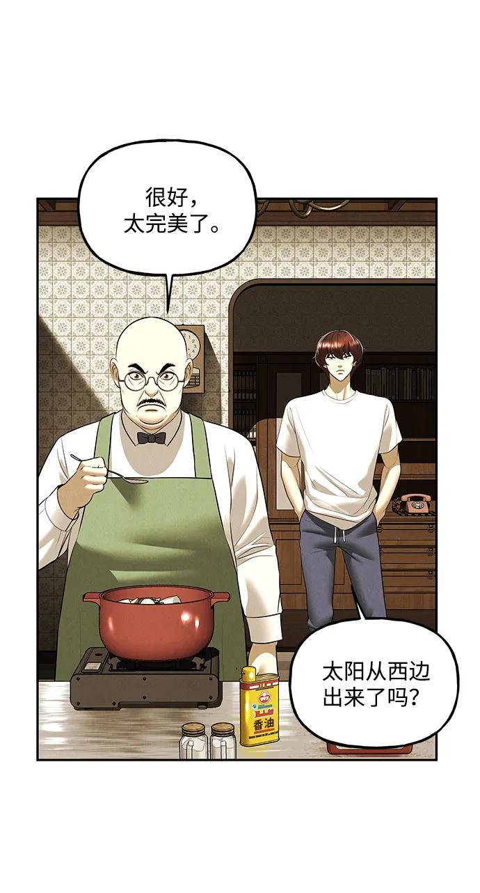 未来的古董店漫画,[第196] 666（12）3图