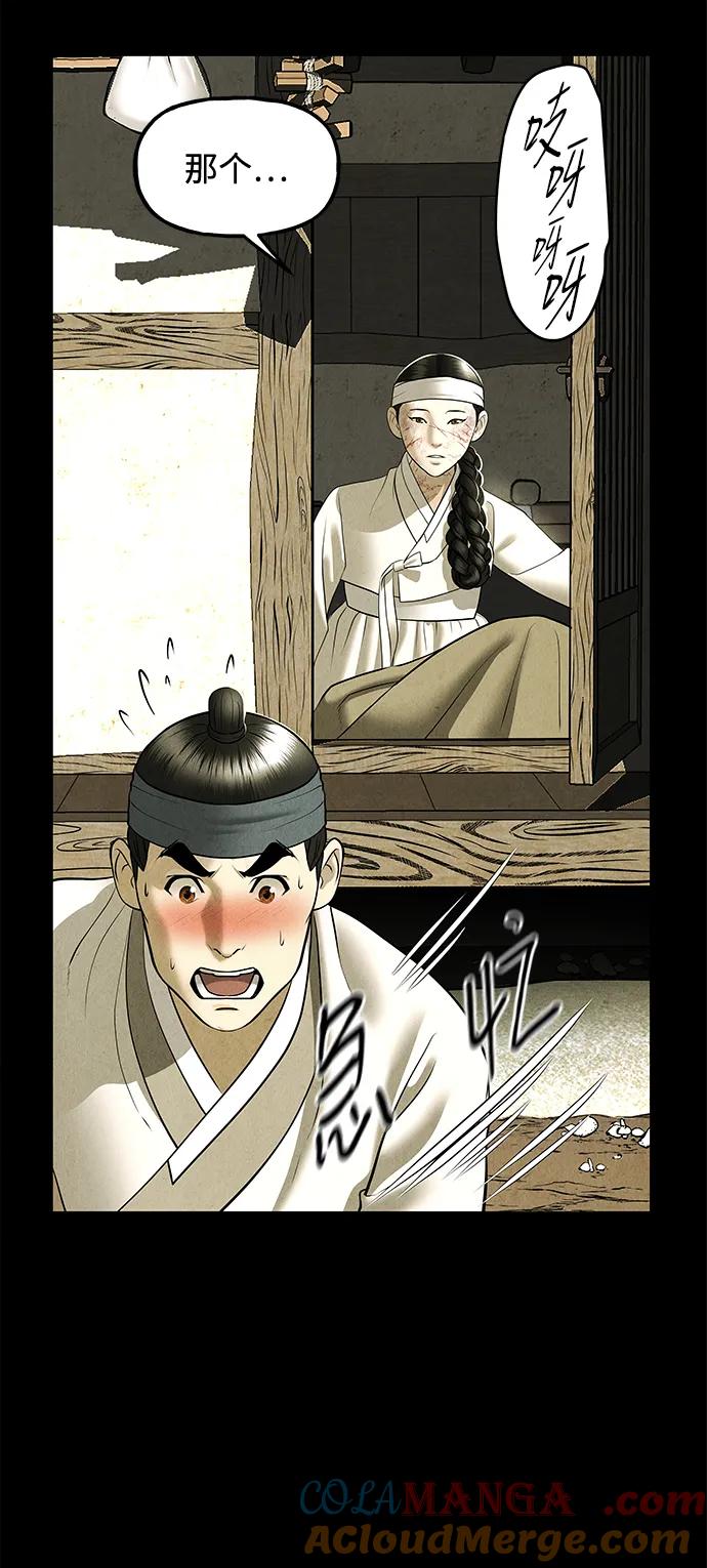 未来的古董店漫画,[第172] 从海末岛来的客人（7）3图