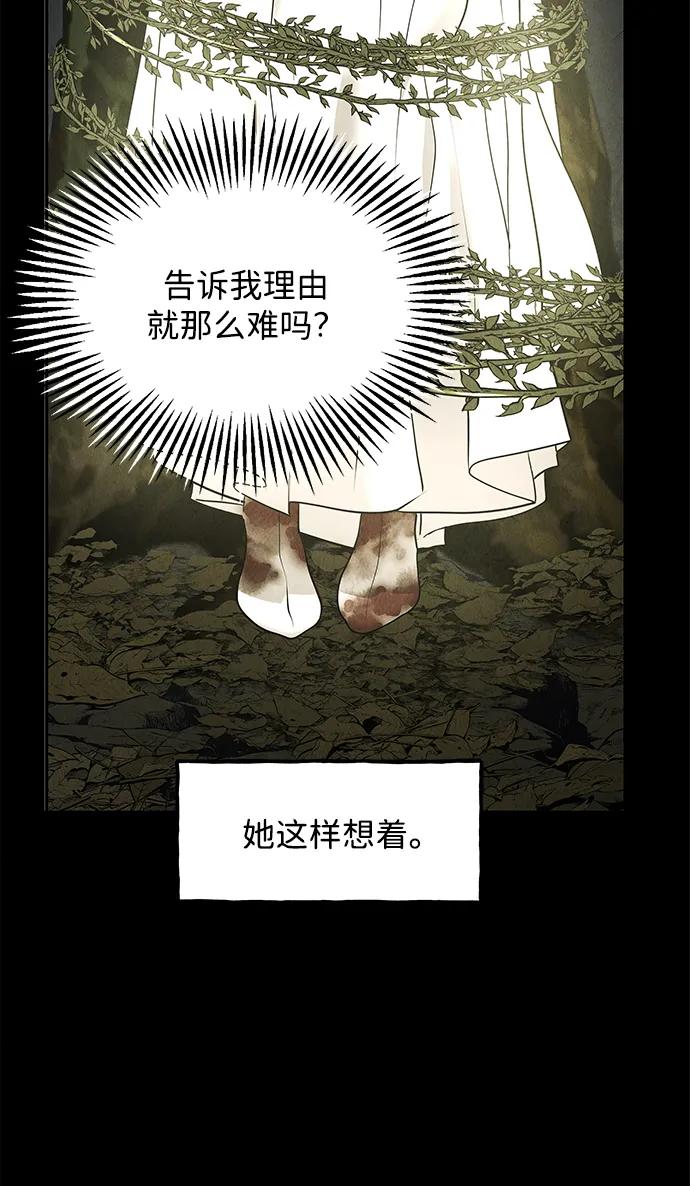 未来的古董店漫画,[第171] 从海末岛来的客人（6）1图