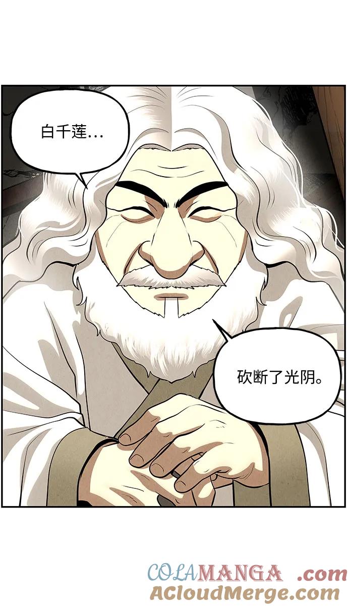 未来的古董店漫画,[第202] 666（18）5图