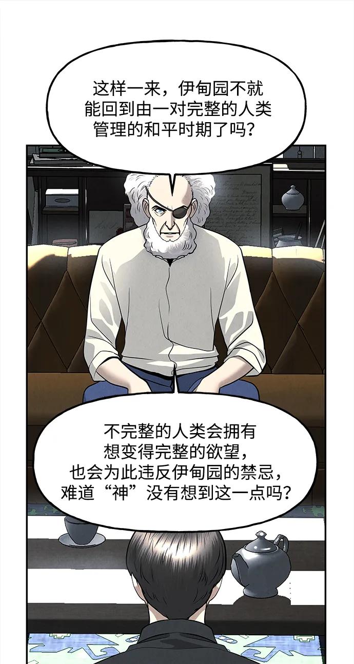 未来的古董店漫画,[第191] 666（7）1图