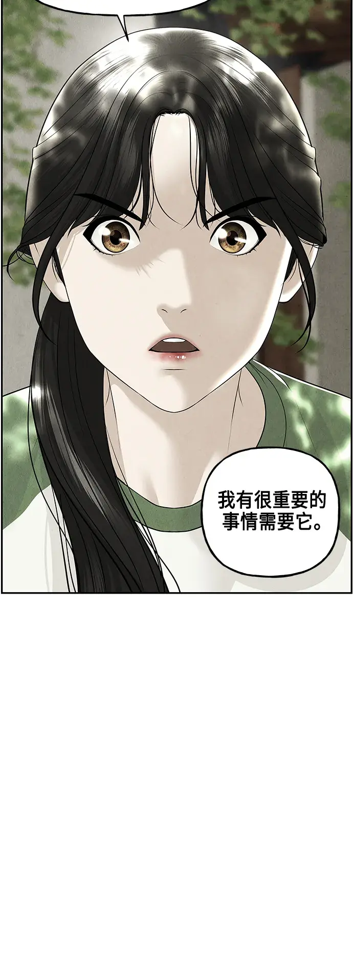 未来的冠军漫画,[第144话] 鬼家（7）3图