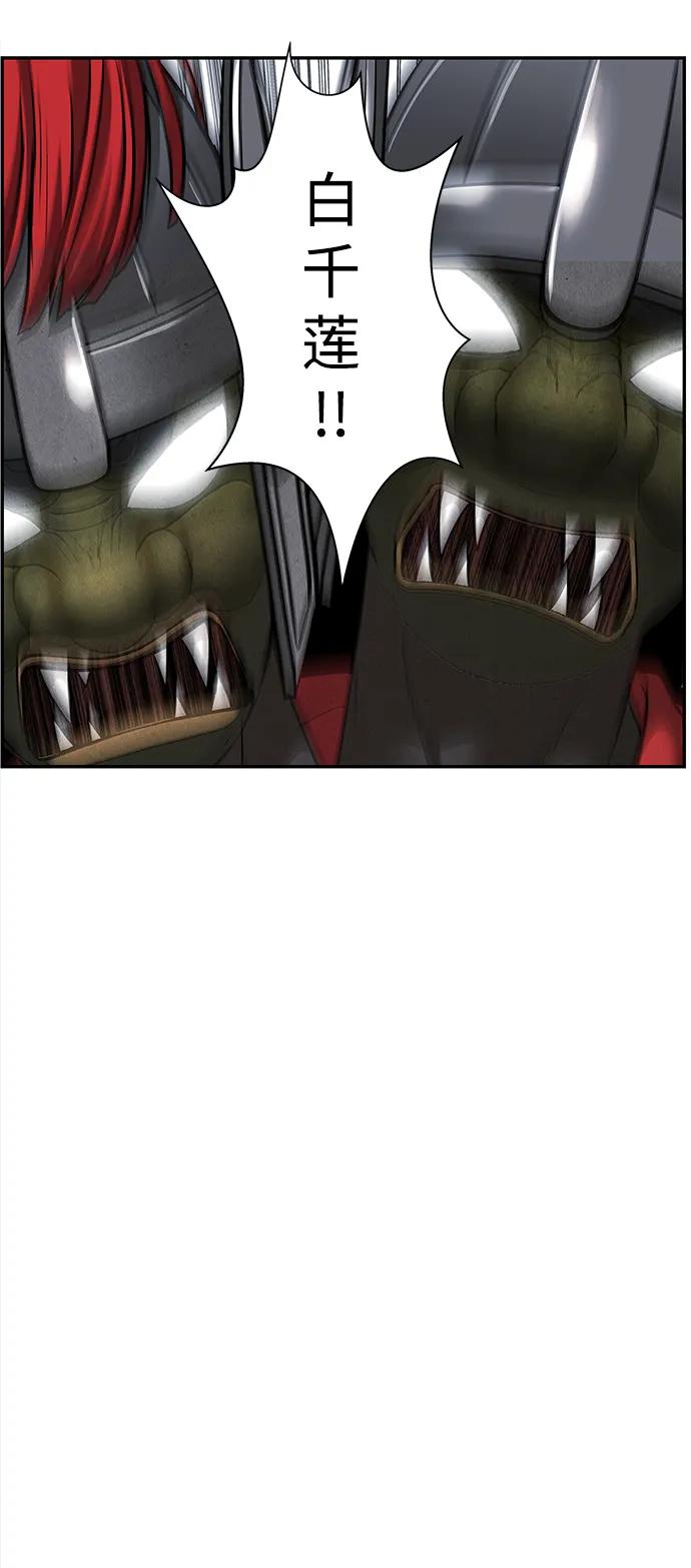 未来的古董店漫画,[第200] 666（16）2图