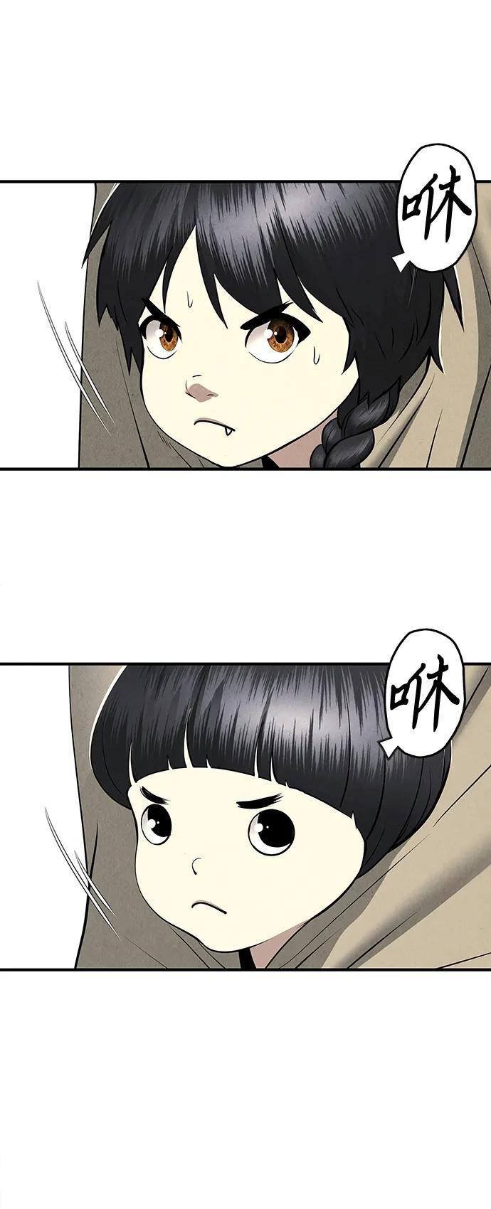 未来的古董店漫画,[第197] 666（13）5图