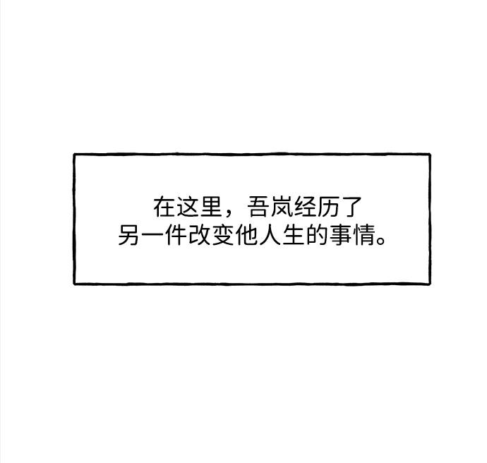 未来的古董店漫画,[第203] 666（19）2图