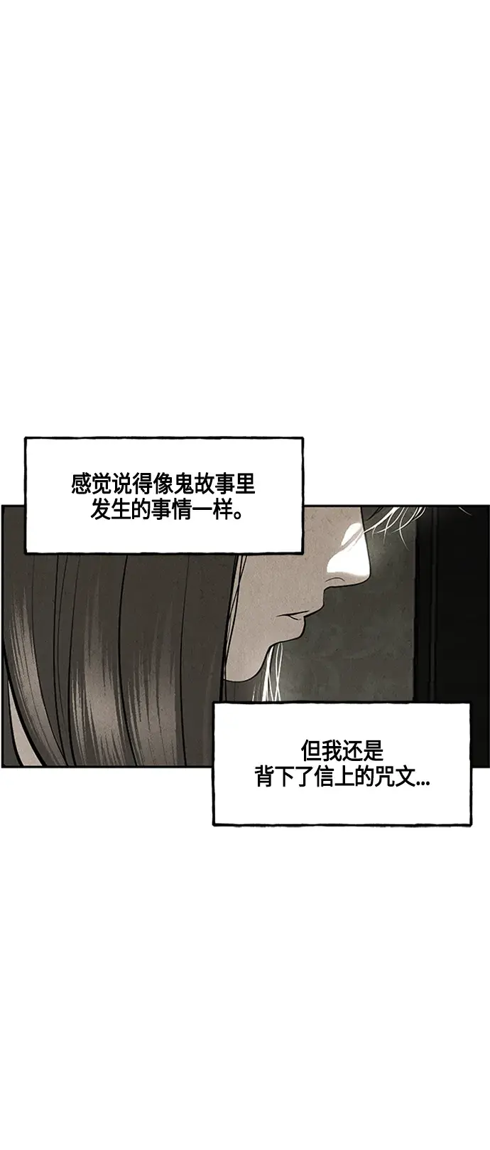 未来的古董店漫画,[第143话] 鬼家（6）5图