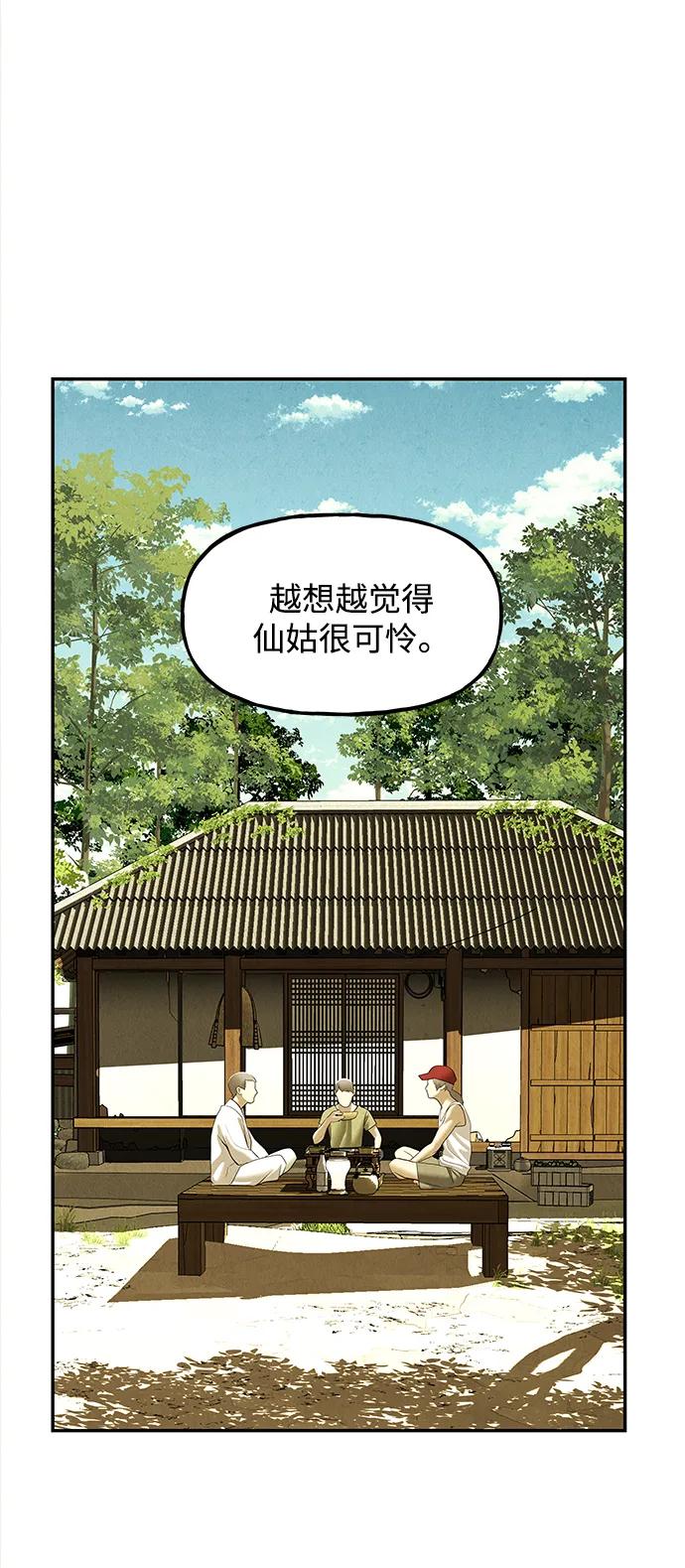 未来的古董店漫画,[第195] 666（11）3图