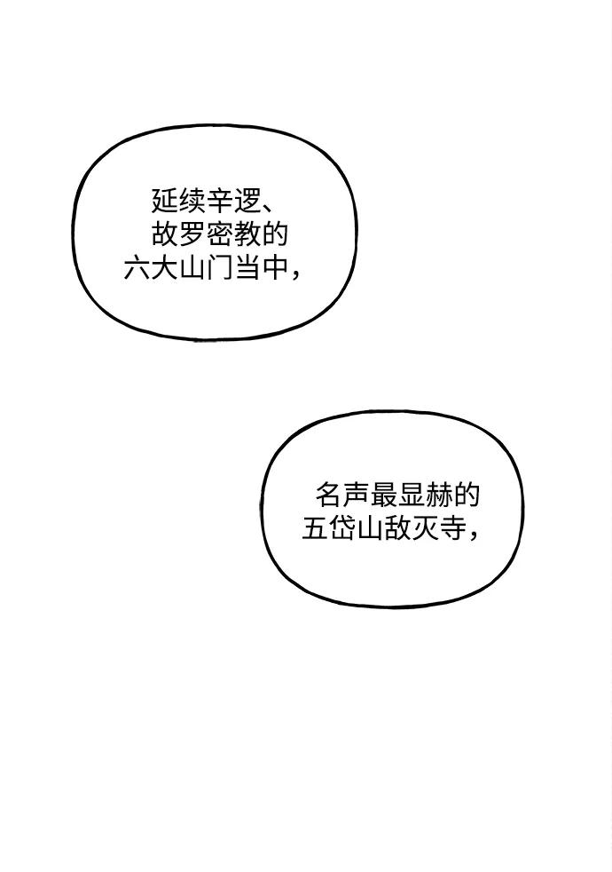 未来的古董店漫画,[第204] 666（20）5图