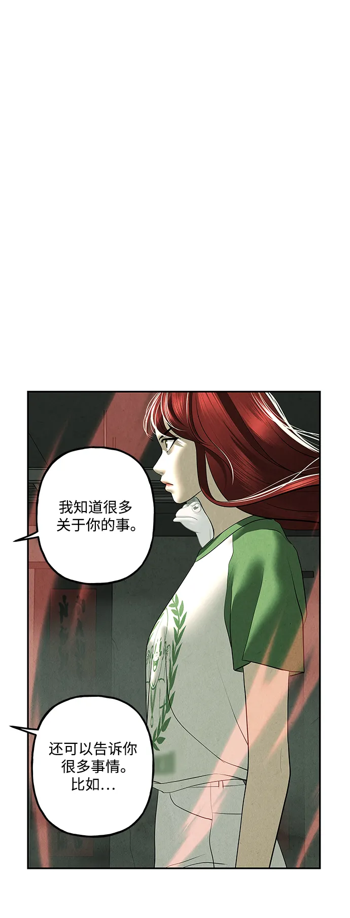 未来的古董店漫画,[第159话] 鬼家（22）2图