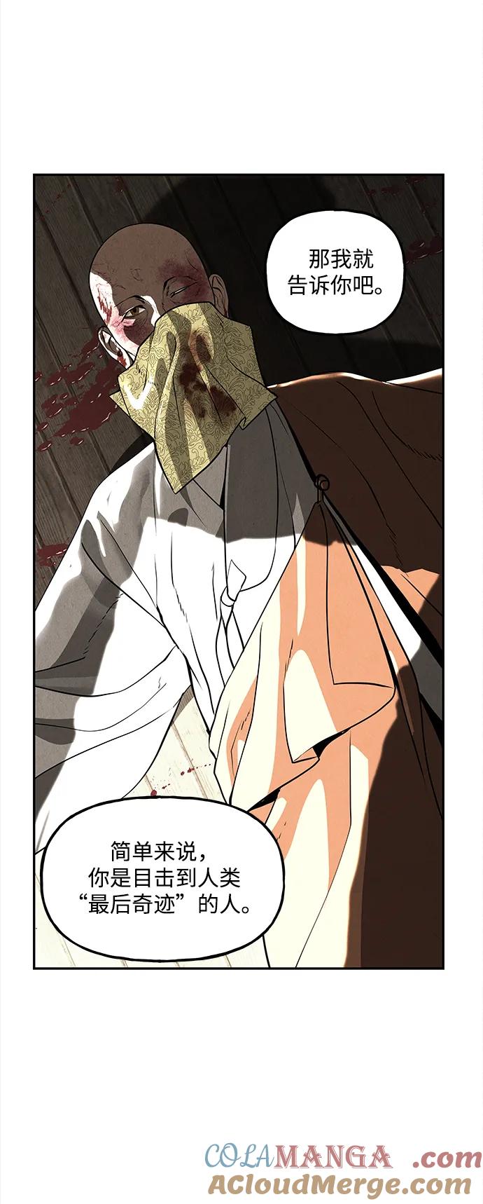 未来的古董店漫画,[第206] 666（22）5图