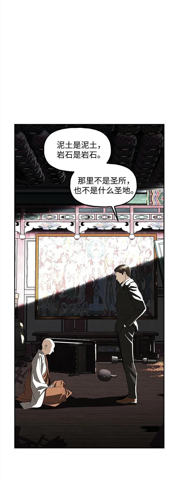 未来的古董店漫画,[第206] 666（22）2图