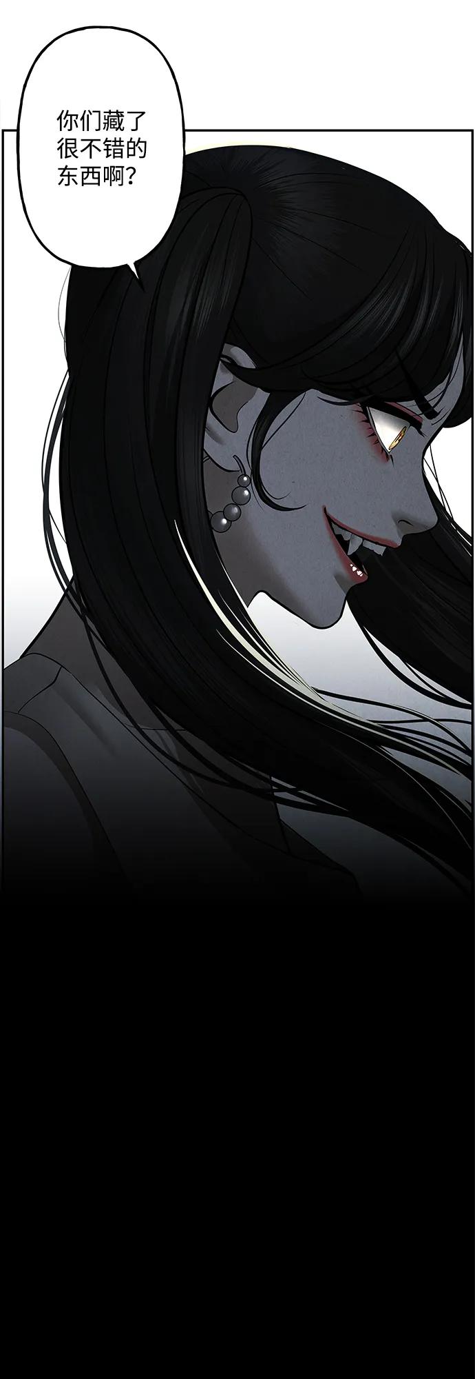 未来的古董店漫画,[第198] 666（14）1图