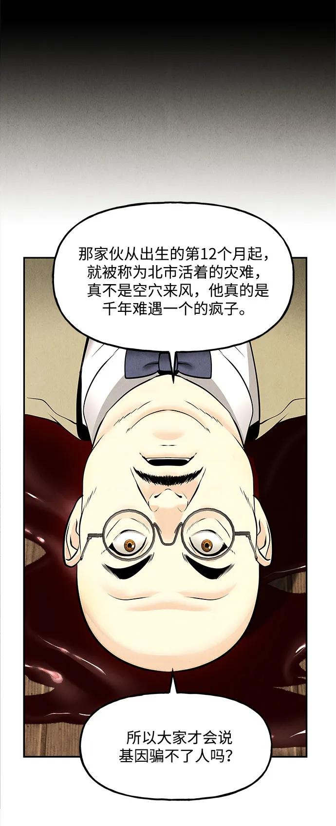未来的古董店漫画,[第201] 666（17）4图