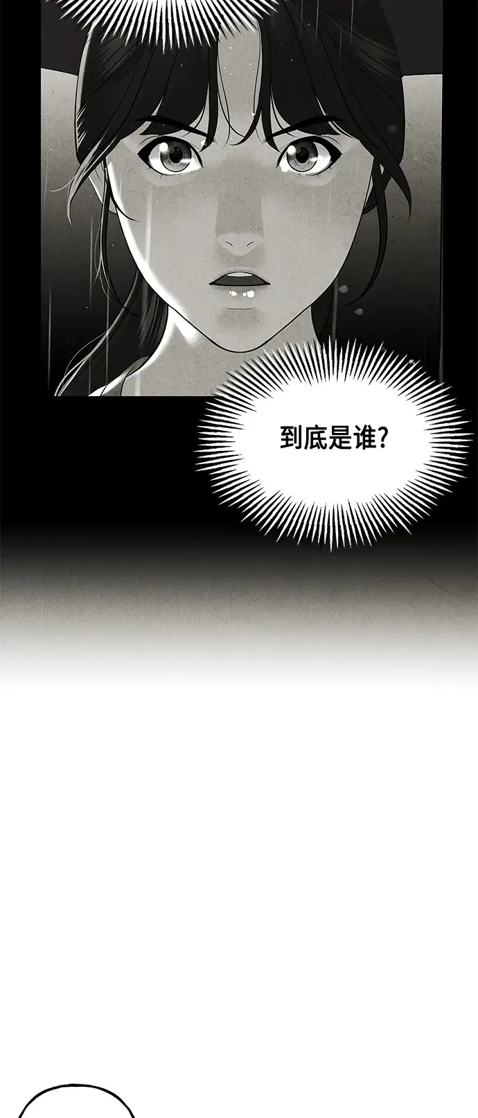 未来的古董店漫画,[第151话] 鬼家（14）4图