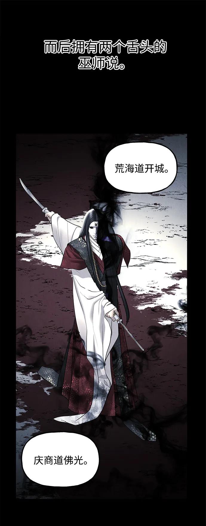 未来的古董店漫画,[第177] 从海末岛来的客人（12）3图