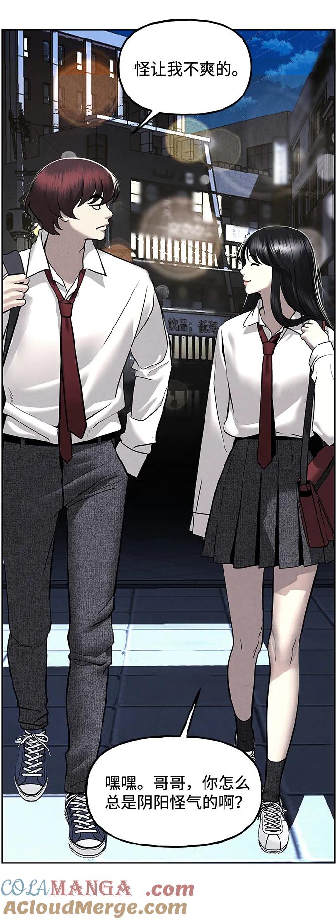 未来的古董店漫画,[第186] 666（2）4图