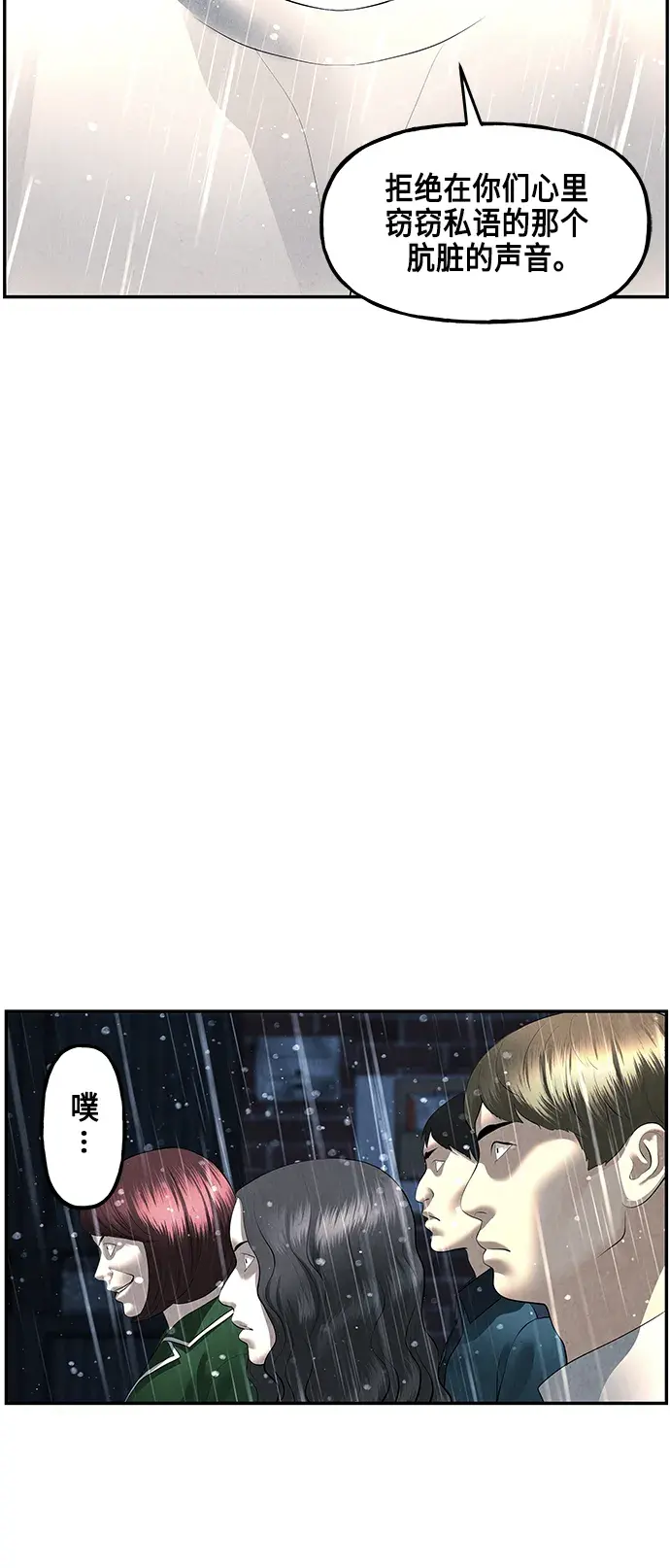 未来的古董店漫画,[第153话] 鬼家（16）5图