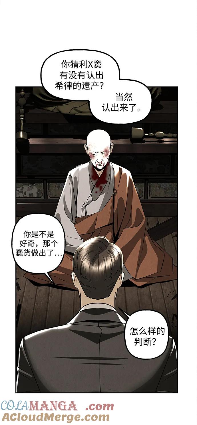 未来的古董店漫画,[第206] 666（22）5图