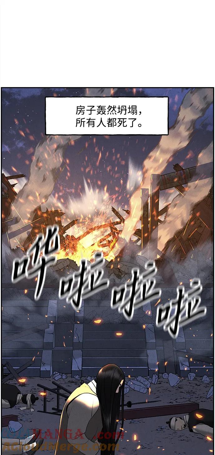 未来的古董店漫画,[第183] 从海末岛来的客人（18）1图