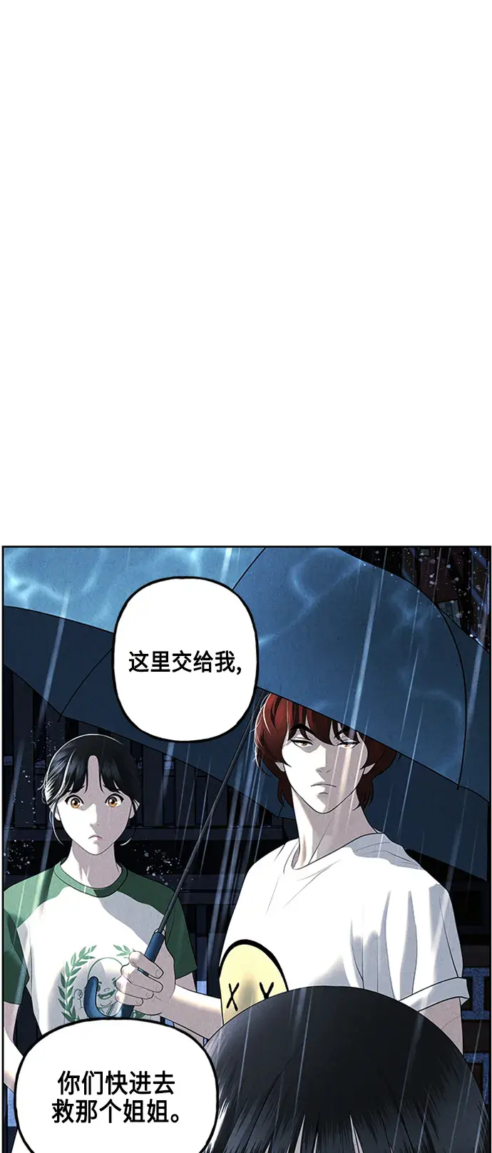 未来的古董店漫画,[第148话] 鬼家（11）4图