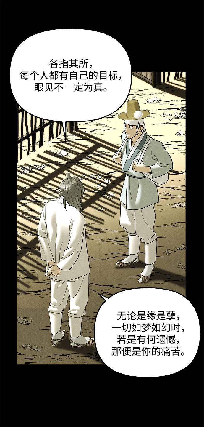 未来的古董店漫画,[第173] 从海末岛来的客人（8）5图