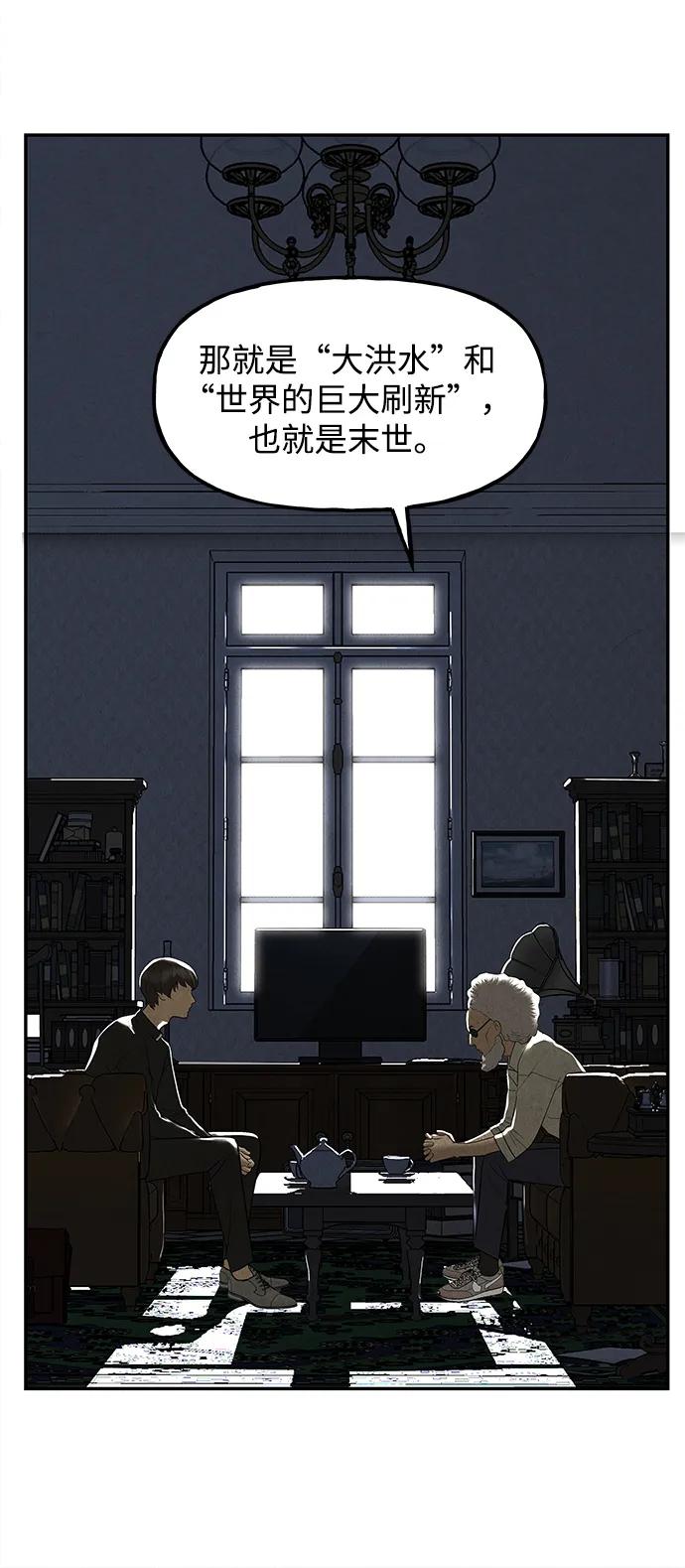 未来的古董店漫画,[第189] 666（5）2图