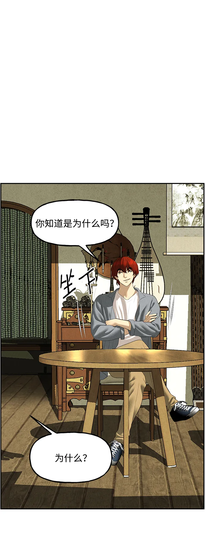 未来的古董店漫画,[第166话] 从海末岛来的客人（1）3图