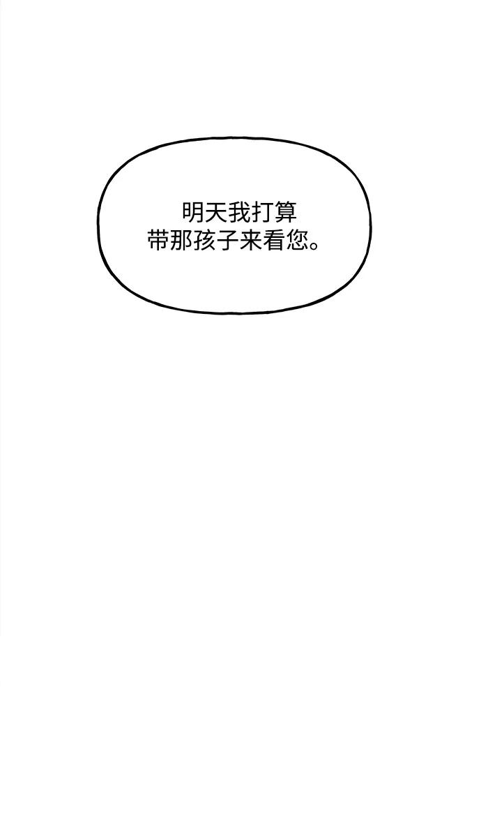未来的古董店漫画,[第192] 666（8）4图
