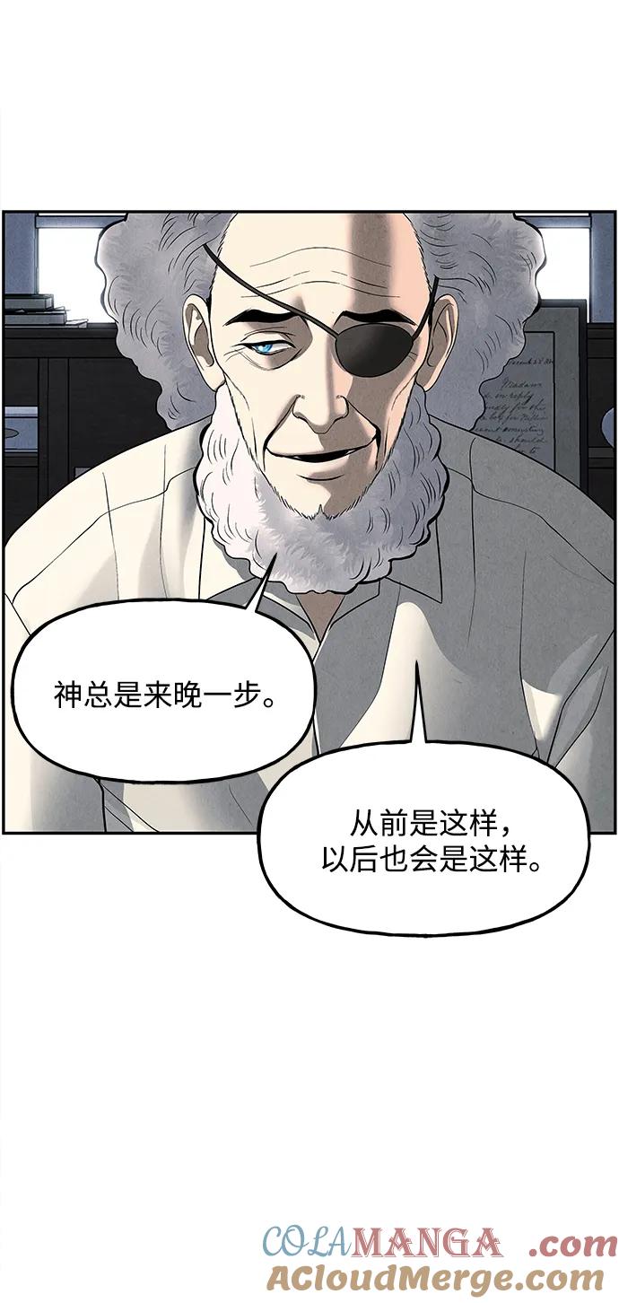 未来的古董店漫画,[第189] 666（5）1图