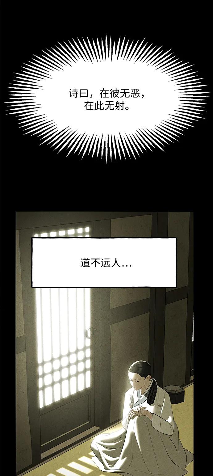 未来的古董店漫画,[第172] 从海末岛来的客人（7）1图