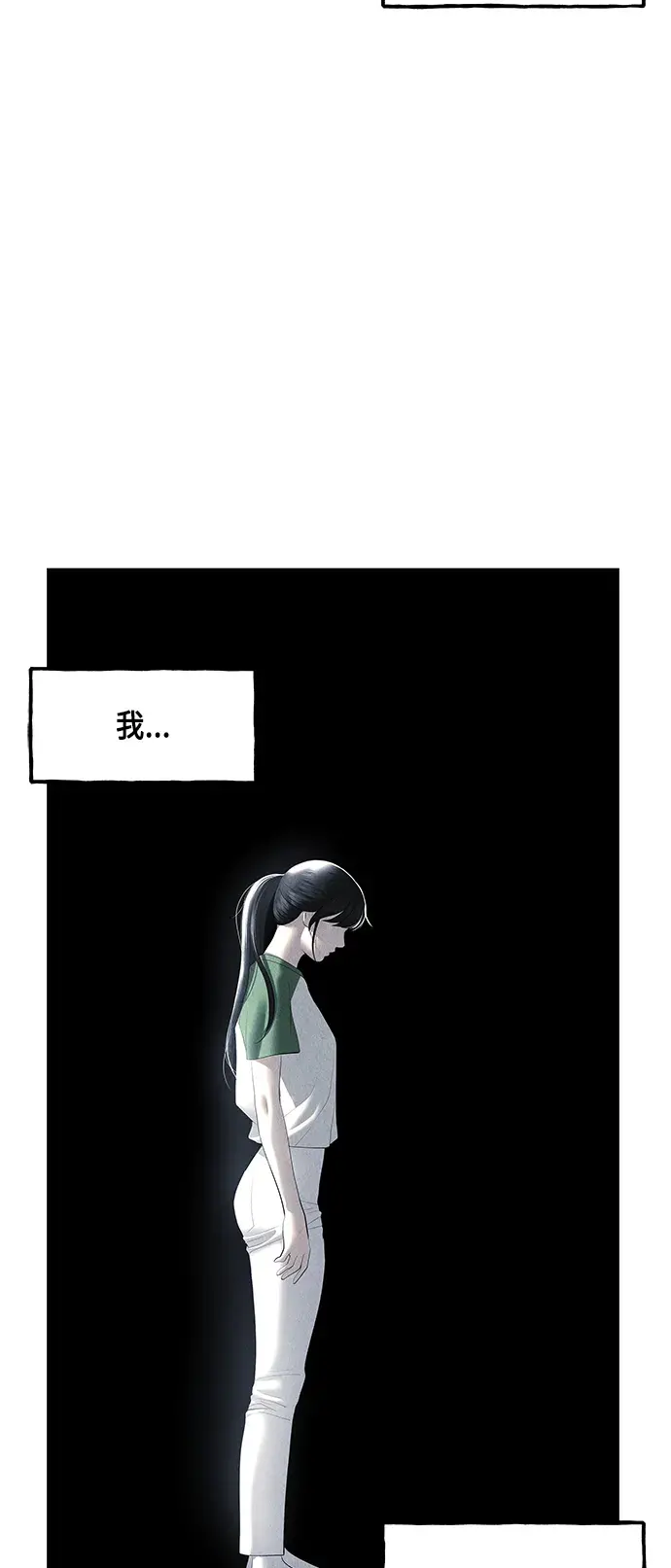 未来的古董店漫画,[第150话] 鬼家（13）4图