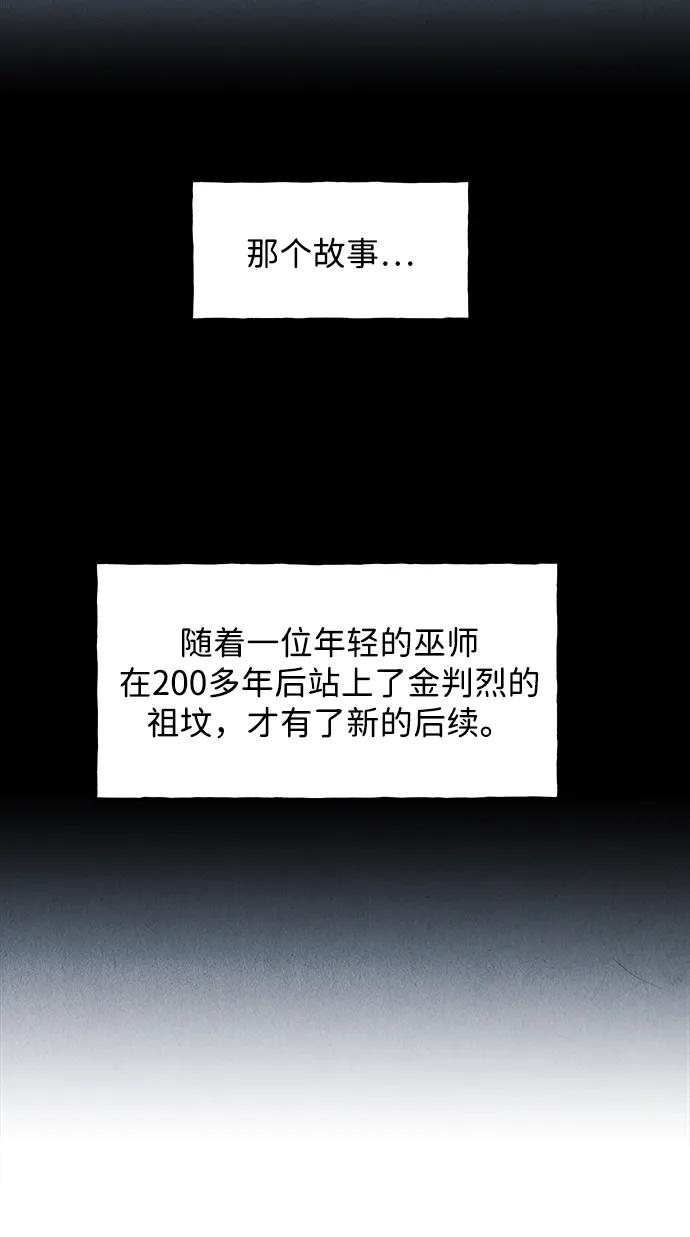 未来的古董店漫画,[第184] 从海末岛来的客人（完）4图