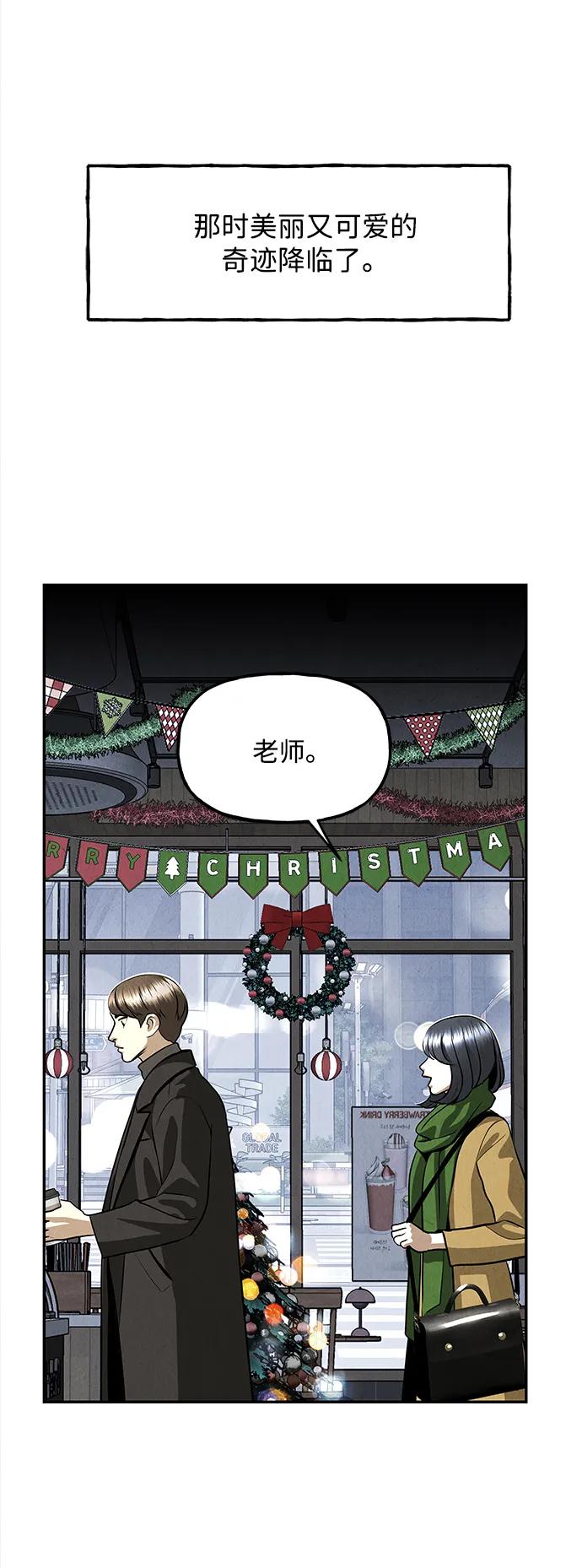 未来的古董店漫画,[第203] 666（19）2图