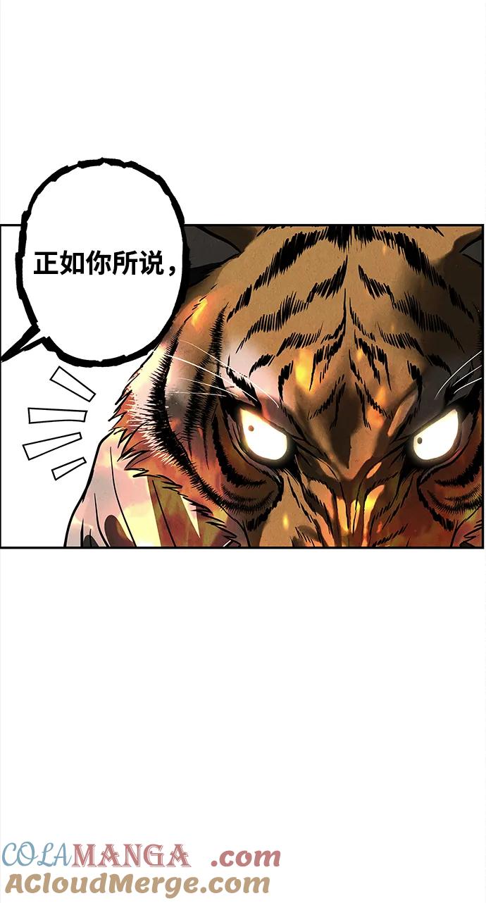 未来的古董店漫画,[第207] 666（23）5图