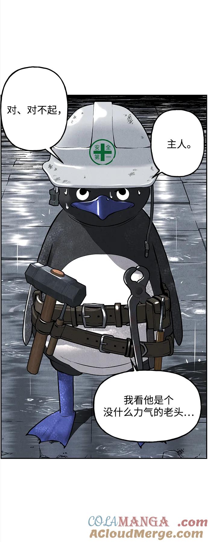 未来的古董店漫画,[第192] 666（8）2图