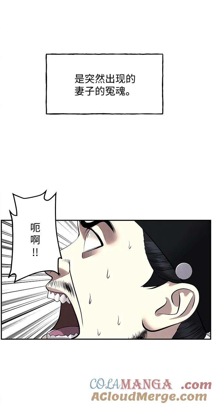 未来的古董店漫画,[第183] 从海末岛来的客人（18）1图