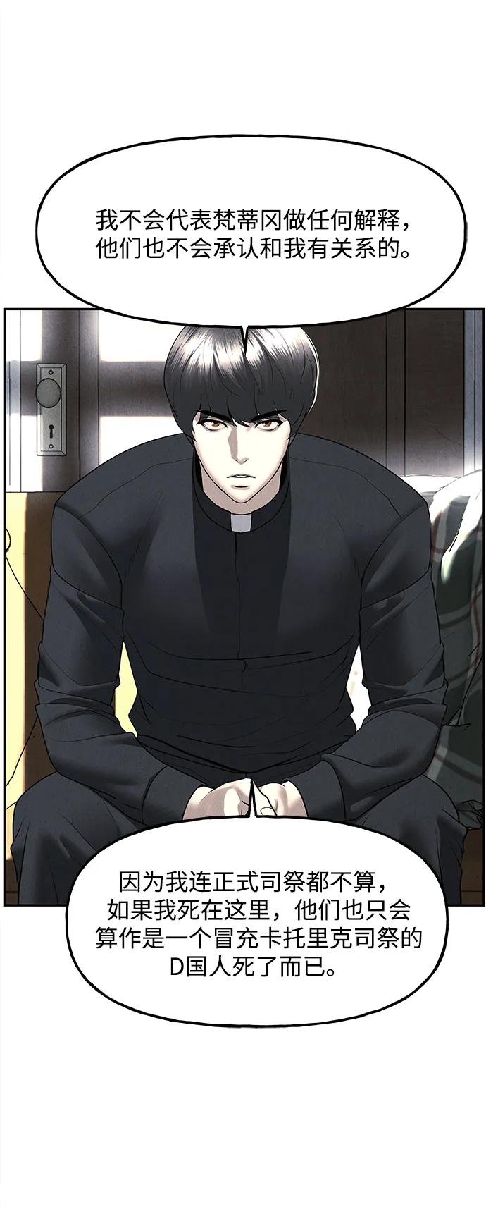 未来的古董店漫画,[第187] 666（3）3图