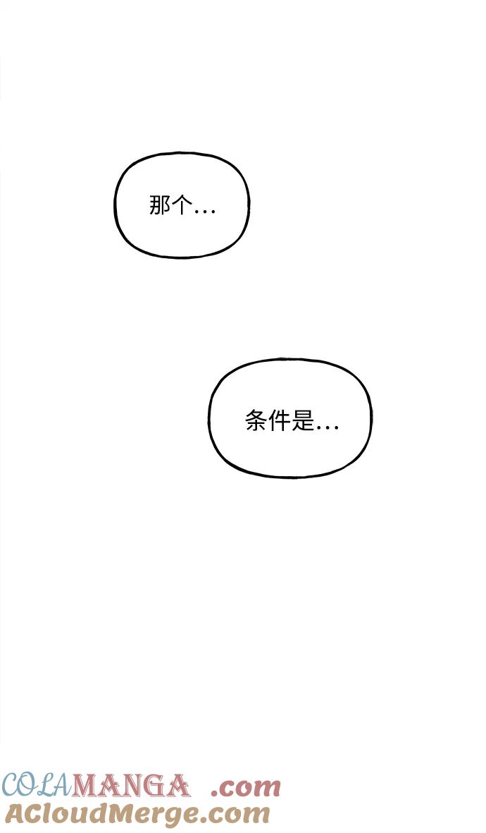 未来的古董店漫画,[第184] 从海末岛来的客人（完）1图
