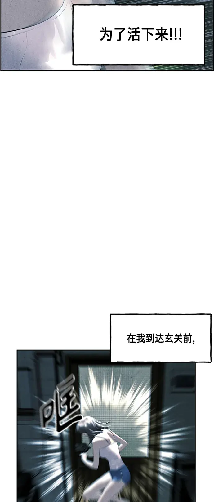 未来的古董店漫画,[第145话] 鬼家（8）4图