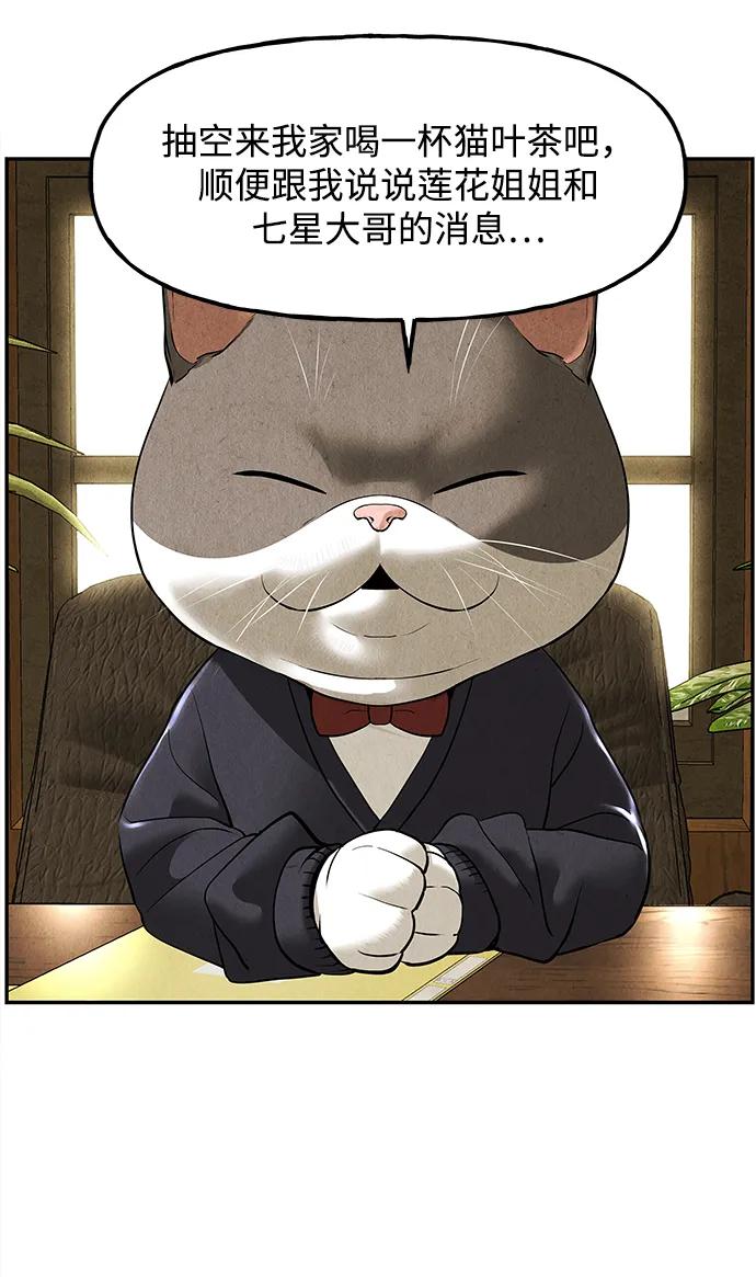 未来的古董店漫画,[第186] 666（2）4图